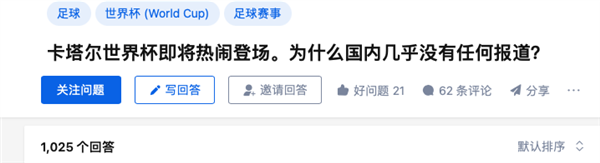 花了2000亿办世界杯的卡塔尔 算盘其实打得贼响 - v2ra小站