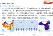 今冬以来最强!此次寒潮局地气温暴跌20℃:将发橙色预警 要冻哭了 - v2ra小站