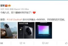 小米12S Ultra双11大降价！雷军力荐：手机相机天花板 - v2ra小站
