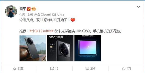 小米12S Ultra双11大降价!雷军力荐:手机相机天花板 - v2ra小站