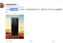 吴京代言!中兴Axon 40 Ultra航天版重新定义2023年Ultra版旗舰质感 - v2ra小站