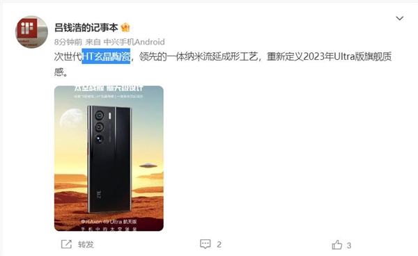 吴京代言!中兴Axon 40 Ultra航天版重新定义2023年Ultra版旗舰质感 - v2ra小站