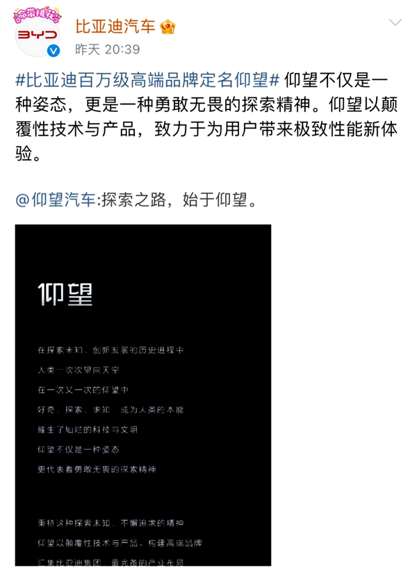 跟“羊”沾边的都火了!比亚迪的高端品牌“仰望”能火吗? - v2ra小站