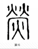 火星怎么就成了灾星 - v2ra小站