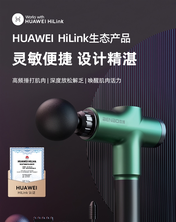 深度放松解乏:本博mini充电款筋膜枪券后9.9元 - v2ra小站