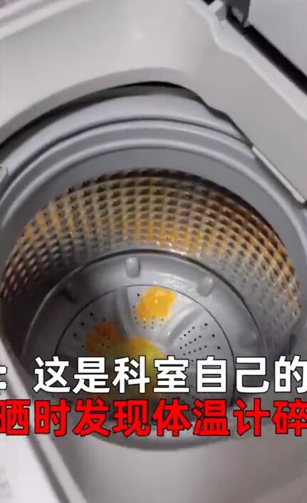 体温计碎裂 护士往洗衣机里打鸡蛋防汞中毒 - v2ra小站