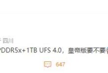 骁龙8 Gen2安卓机皇要来了：18GB内存+1TB存储 - v2ra小站