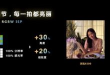 天玑9200影像飞跃:ISP、APU强强结合 定义未来体验 - v2ra小站
