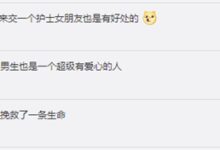 小鸟撞车昏迷 黑龙江男子做6分钟心肺复苏救活 网友点赞 - v2ra小站