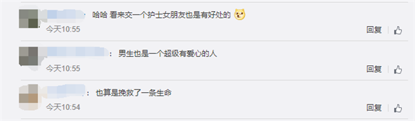 小鸟撞车昏迷 黑龙江男子做6分钟心肺复苏救活 网友点赞 - v2ra小站