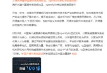 国内首个桌面操作系统根社区:openKylin单位会员超100家 - v2ra小站