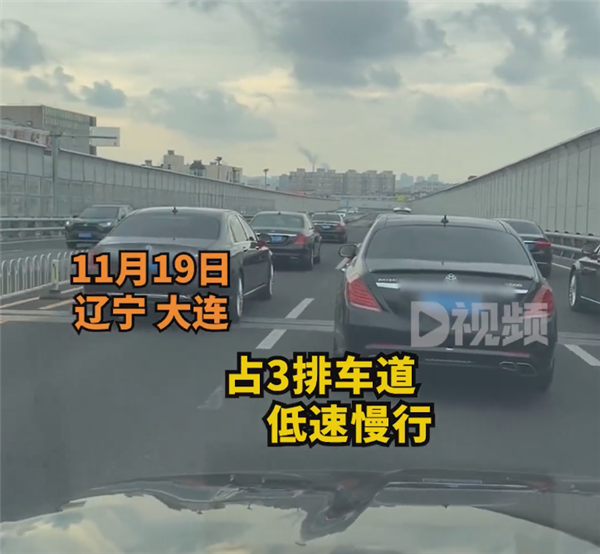 婚车车队占满3车道不让超车 一直摆队形录像:网友神评 - v2ra小站