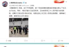 网友拍到上海地铁11号线冒出火花 官方回应：瞬间短路拉弧 - v2ra小站