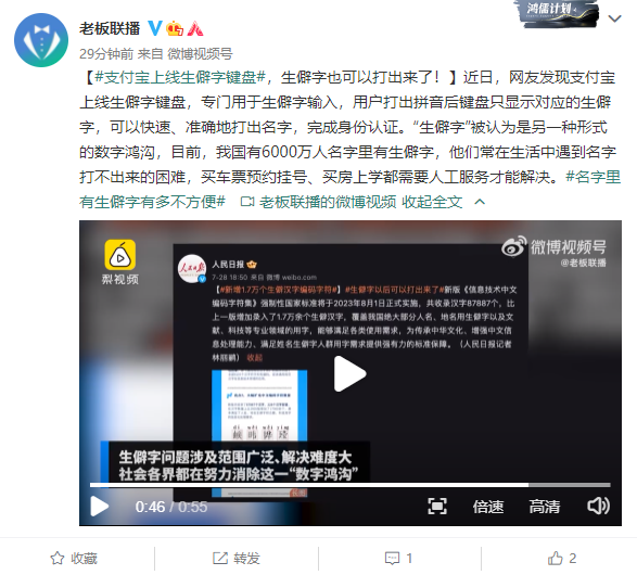 支付宝上线生僻字键盘:可方便6000万人! - v2ra小站