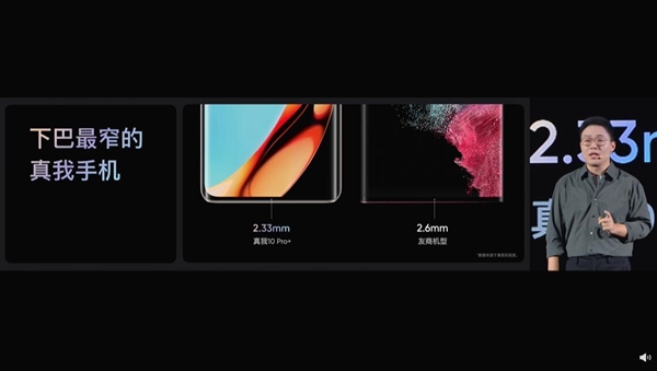 1699元!真我10 Pro+下周首销:2.33mm超窄下巴超越三星万元机 - v2ra小站