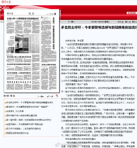 钟南山:警惕今冬流感与新冠叠加!赶紧打流感疫苗 - v2ra小站