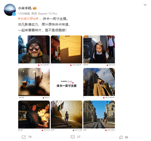 有徕卡那味了:小米13 Pro一英寸主摄样官方首曝 - v2ra小站