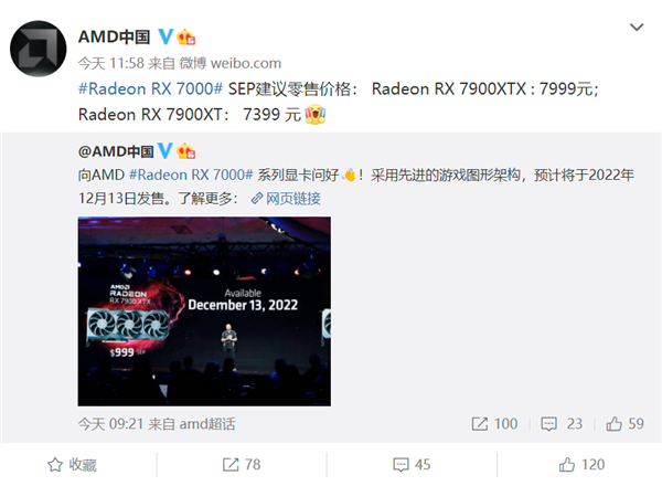 比RTX 4090便宜5000 RX 7900系显卡国行7999元 良心不涨价 - v2ra小站