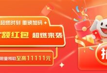 今晚20点：京东百万红包重磅加码 抢到就是赚 - v2ra小站