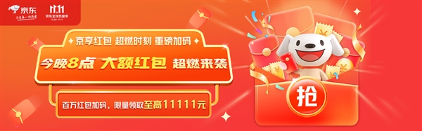 今晚20点:京东百万红包重磅加码 抢到就是赚 - v2ra小站