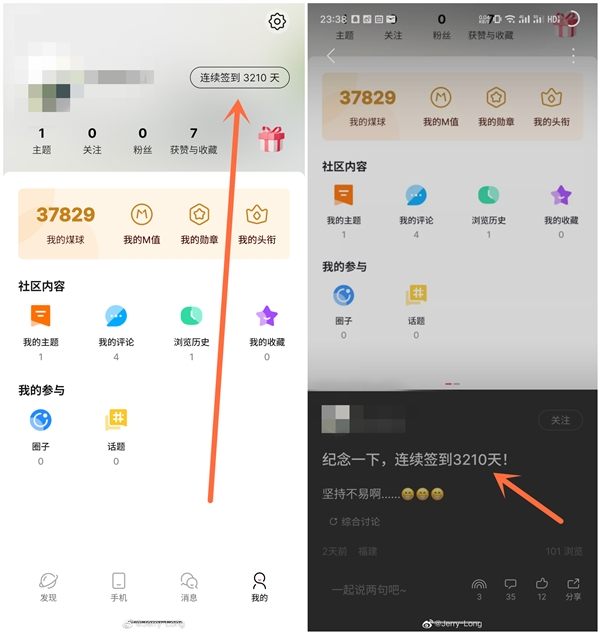 铁杆魅友连续8年多时间在魅族社区签到!网友甘拜下风 - v2ra小站