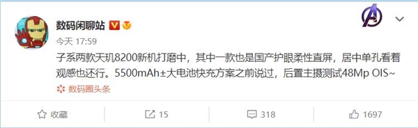 Redmi要用天玑8200：性能比肩高通骁龙8系 - v2ra小站