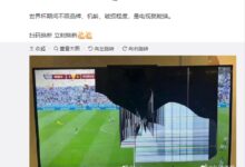 世界杯看球把电视砸了?乐视上线以旧换新:不限品牌、机龄 - v2ra小站
