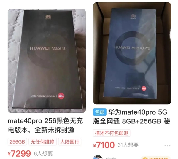 5G版麒麟9000有货了！华为一代神机重新上架 6699元值不值得买？ - v2ra小站