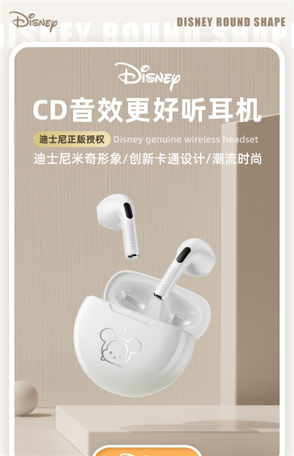 智能降噪 24小时续航：迪士尼高端无线蓝牙耳机29元 - v2ra小站