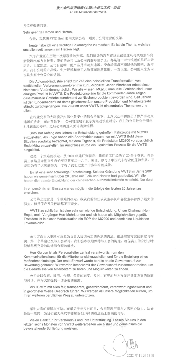 上汽大众疑将停产手动挡车型:变速器公司将关停清算 - v2ra小站
