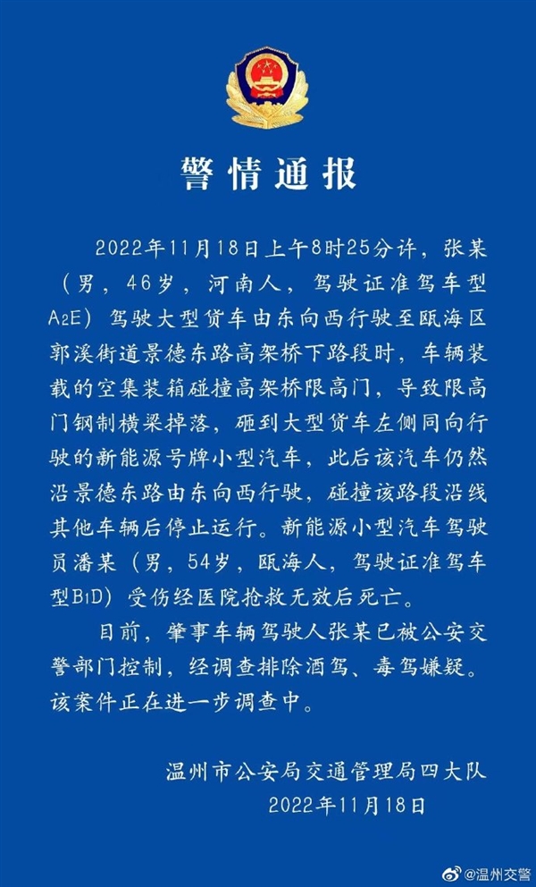 温州一特斯拉现惨烈事故 驾驶员身亡!官方通报 - v2ra小站