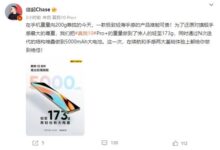 轻薄也有大电量！真我10系列内置5000mAh大电池 仅重173g - v2ra小站