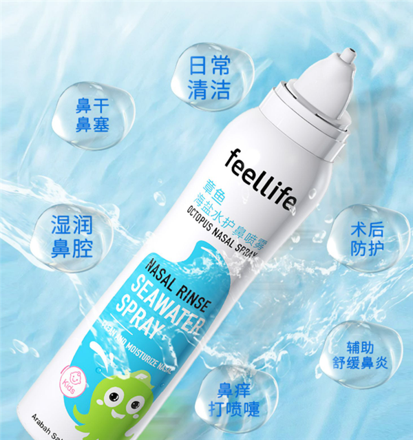 温和不刺激 来福士生理性海盐水鼻腔喷雾8.9元 - v2ra小站
