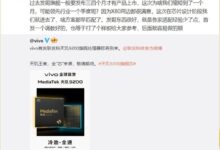 天玑9000旗舰vivo X80为联发科正名！产品经理：发哥对X80很满意 - v2ra小站