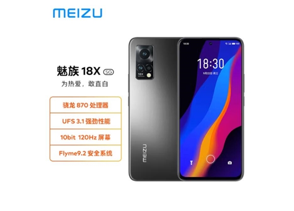 魅族手机获双11京东折扣热销榜第一:直屏旗舰18X销售火爆 - v2ra小站