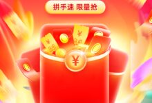 今晚20点：天猫惊喜红包加场 40万个限量抢 - v2ra小站