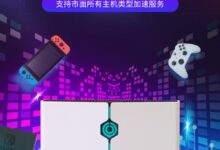 199元!网易UU加速盒2发布:支持所有游戏主机、VR - v2ra小站