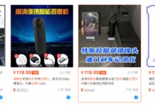 女车主给特斯拉脚踏板安装记录仪 电商平台已上线专项商品 - v2ra小站