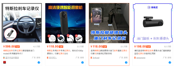 女车主给特斯拉脚踏板安装记录仪 电商平台已上线专项商品 - v2ra小站