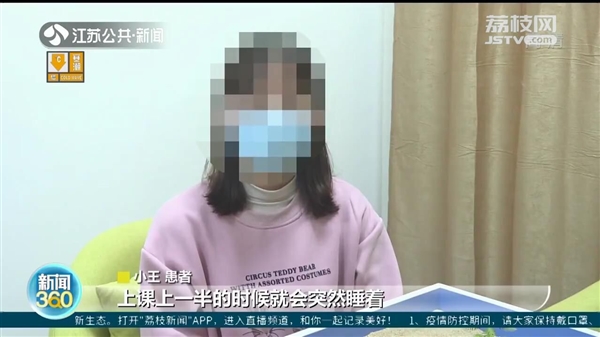 高三女生上课总睡着竟是患罕见病:站着都能秒睡 - v2ra小站