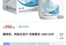 国产新冠口服药将线上零售？知情人士：已通知下架处理 - v2ra小站