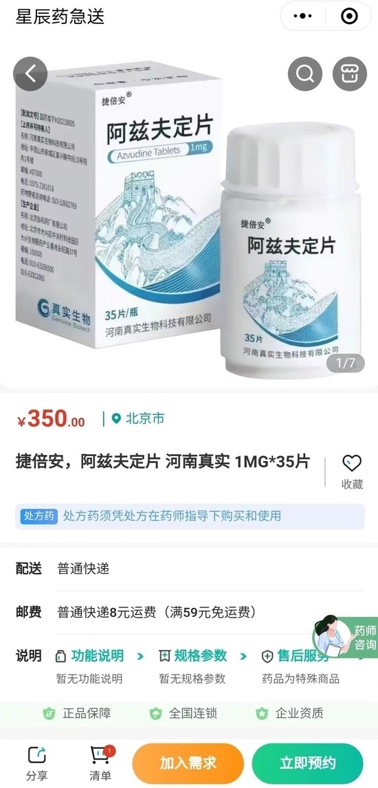 国产新冠口服药将线上零售?知情人士:已通知下架处理 - v2ra小站