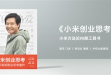 雷军：小米自创立至今12年只干了一件事 - v2ra小站