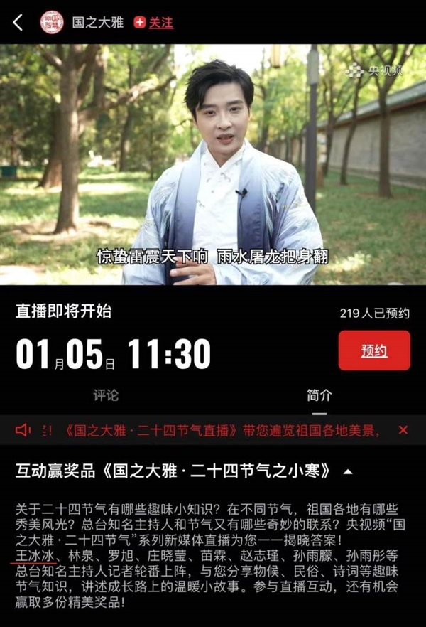 “消失”四个月 央视美女记者王冰冰要回来了 - v2ra小站