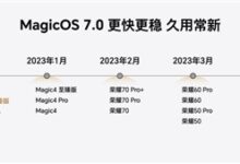 对标苹果iOS和华为鸿蒙 荣耀如何下好“操作系统”这盘棋 - v2ra小站