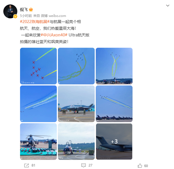 18GB+1TB顶配或将重出江湖:中兴Axon 40 Ultra航天版首曝 - v2ra小站