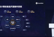 兼容X86、RISC-V等六大架构！华为：欧拉系统累计装机量超245万套 - v2ra小站