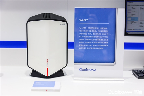 高通参展进博会 Wi-Fi 7路由器亮相:狂飙18000Mbps - v2ra小站