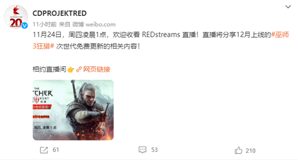 CDPR宣布明日凌晨举行直播:公布次世代版《巫师3》最新消息 - v2ra小站