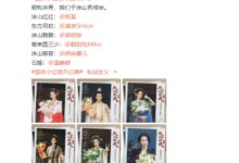 国内首部XR虚拟S级大剧 杨幂《狐妖小红娘月红篇》杀青 - v2ra小站